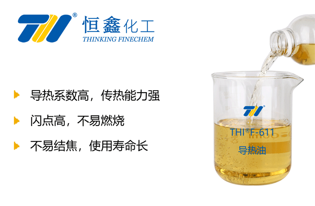 合成導(dǎo)熱油_煙臺合成導(dǎo)熱油生產(chǎn)廠家